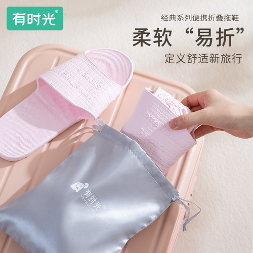 可折叠便携式防滑出差酒店拖鞋