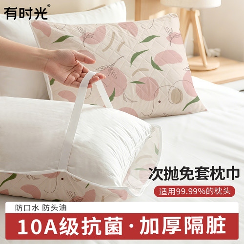 有时光一次性枕套旅行枕巾