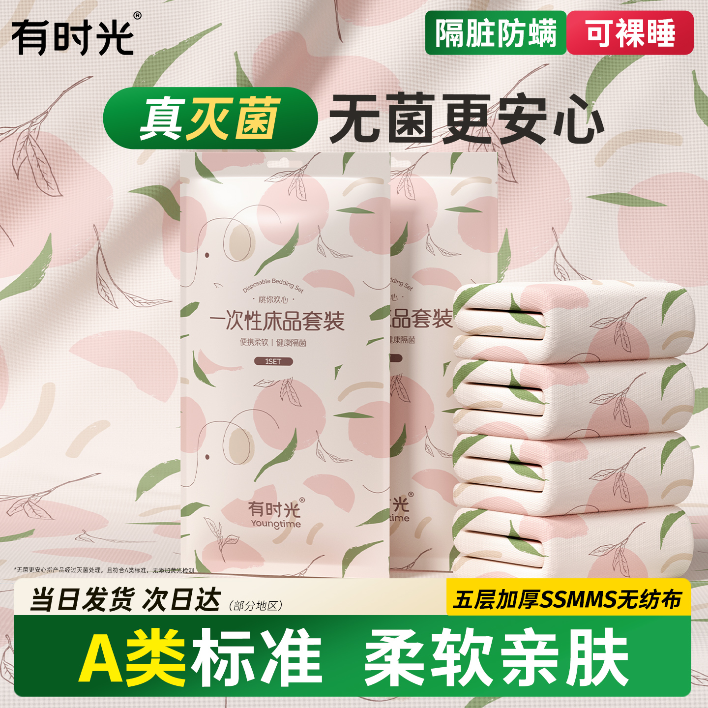 有时光四件套加厚隔脏