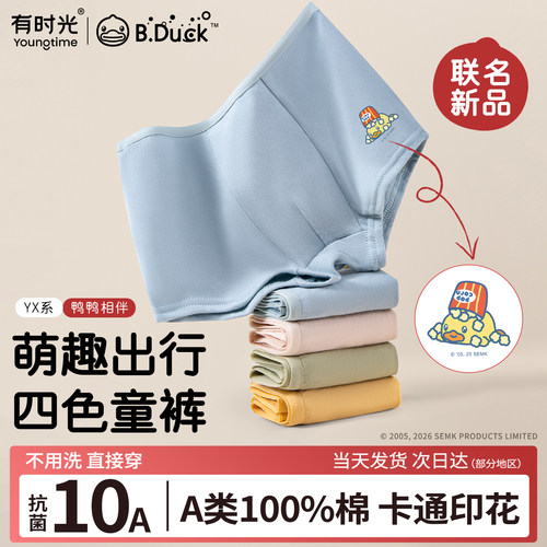 【联名新品】卡通纯棉日抛裤