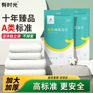 一次性毛巾浴巾压缩纯棉加厚加大压缩毛巾旅行必备旅游用品洗脸巾