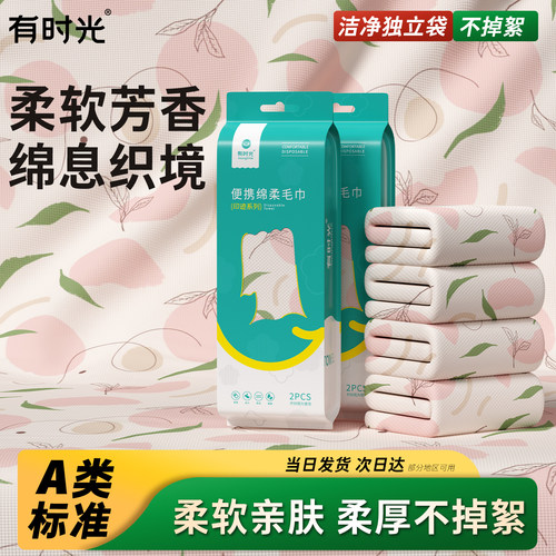 有时光大浴巾便携卫生