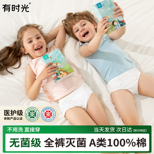 旅行一次性内裤儿童纯棉男童女童学生免洗日抛宝宝小孩子平角短裤 - 封面