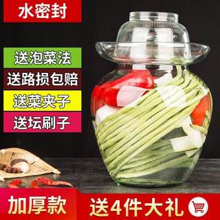 泡菜坛子玻璃加厚家用泡菜罐四川泡菜坛腌酸菜缸大号透明密源头厂