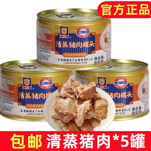 上海梅林清蒸猪肉罐头397克熟速食即涮火锅底料下饭菜制品