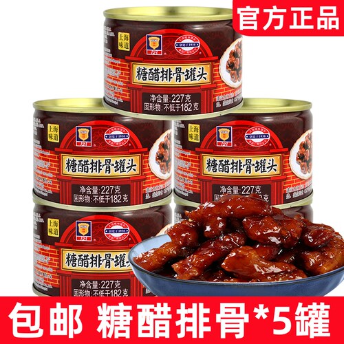 梅林糖醋排骨方便即食拌面罐头