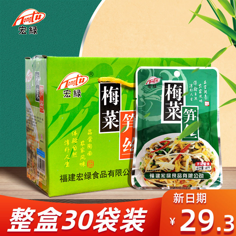 宏绿福建特产即食开味小菜图片