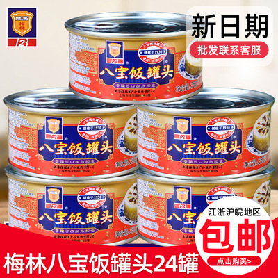 上海八宝饭MALING/梅林