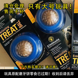清仓处理STARMARK星记宠物玩具漏食球磨牙玩具大号磨牙球金毛