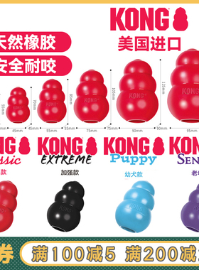 KONG宠物狗狗玩具葫芦橡胶漏食球丰容玩具耐咬磨牙葫芦幼犬丰荣