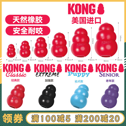 KONG漏食葫芦玩具天然橡胶进口