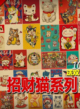 20-100张复古和风牛皮纸海报 招财猫装饰 居酒屋寿司日韩料理店