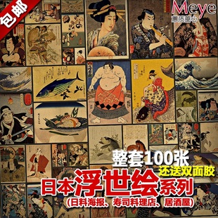 套装复古牛皮纸海报 日式日本浮世绘装饰 居酒屋寿司料理店装潢2