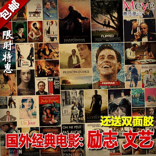国外经典电影牛皮纸海报装饰画
