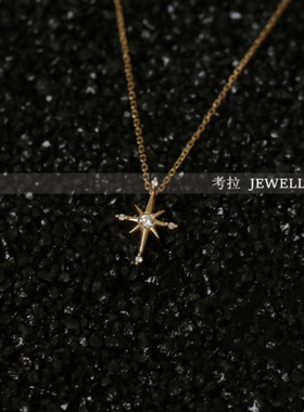 18K金北极星项链黄金纯银钻石