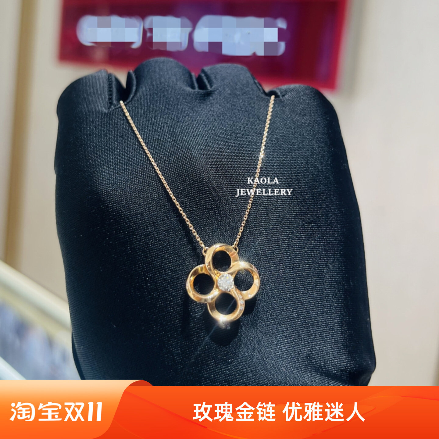青春88系列18.K玫瑰金镶钻项链女彩金纯银四叶草锁骨链时尚礼物潮
