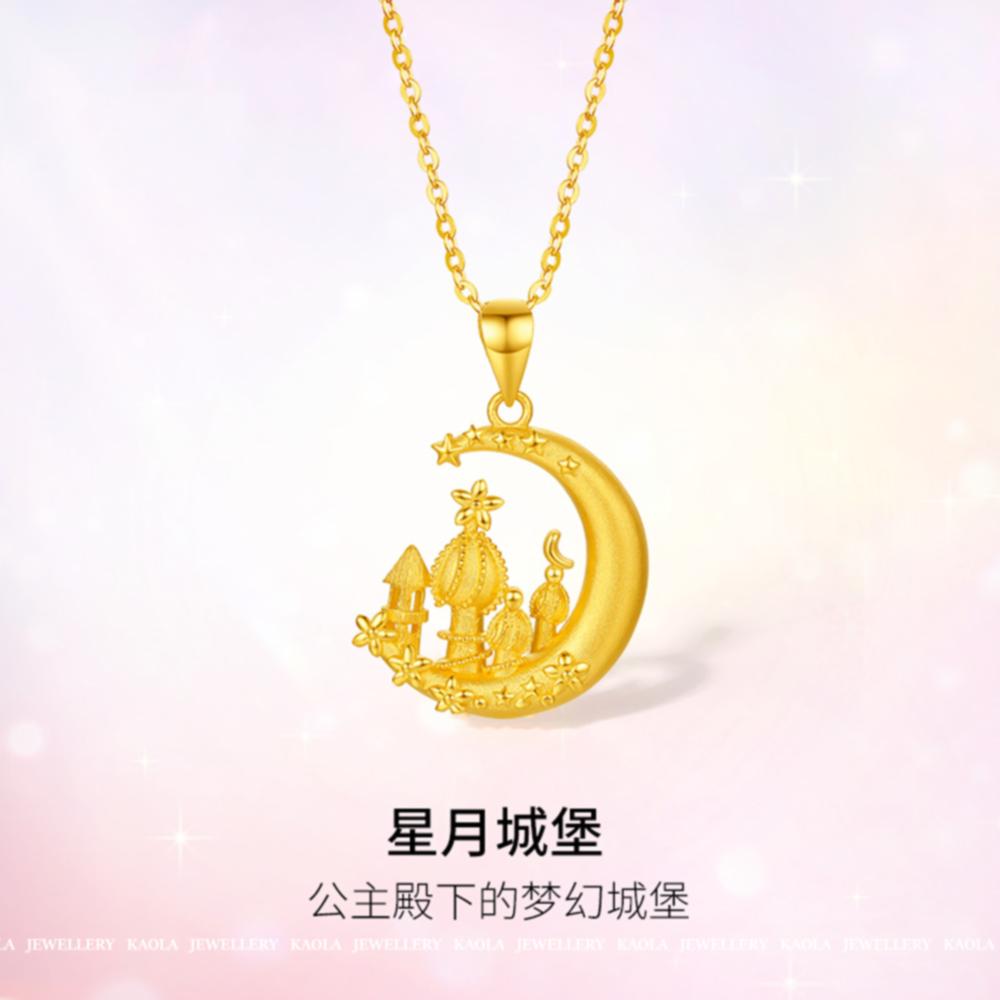 18K金星月梦幻城堡项链
