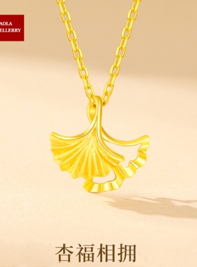 花月佳期银杏叶项链杏福相拥