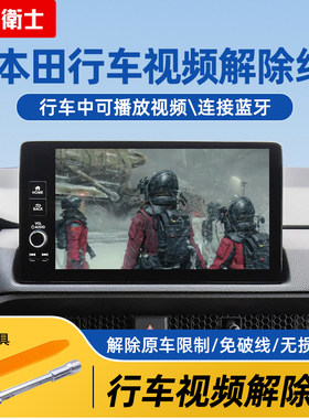 忠诚卫士行车视频显示解除线