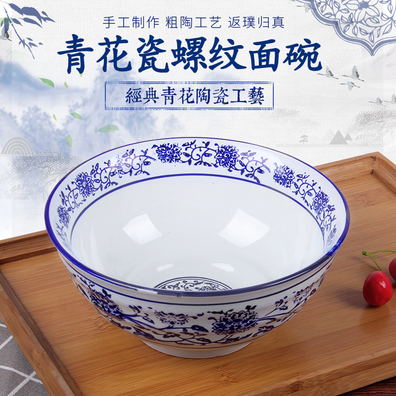 青花瓷碗陶瓷烩面碗商用牛肉汤碗粉碗羊汤大碗重庆小面兰州拉面碗