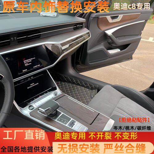 奥迪仪表盘桃木纹碳纤维中控台