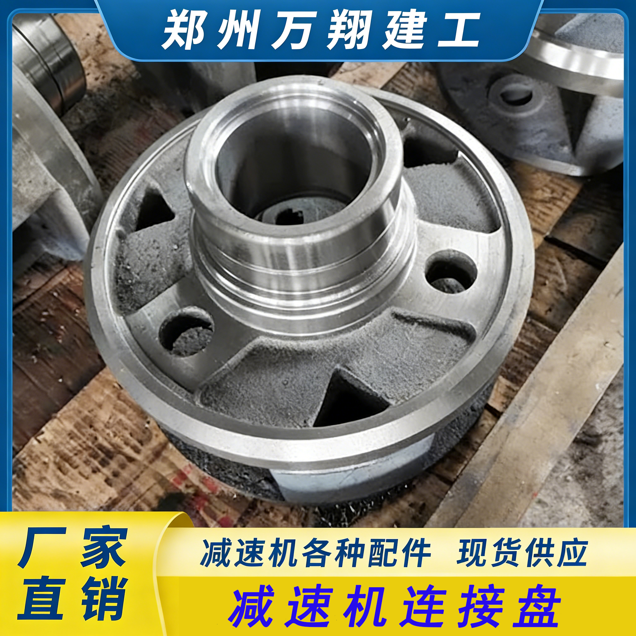 搅拌机连接盘 减速机配件 减速装置连接片 机组全套连接装置
