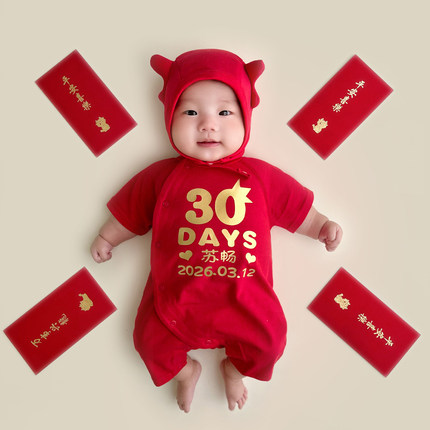 定制满月宝宝衣服婴儿百天艺术照仪式感纪念30天拍照纯棉连体哈衣
