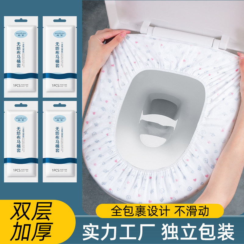 398包邮 一次性马桶垫全覆盖旅行酒店坐便器产妇月子坐垫套独立装