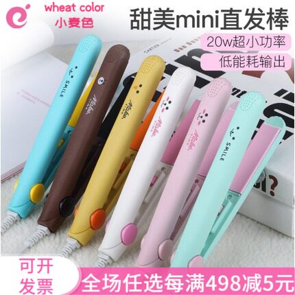包邮3C认证学生直发器迷你卷发棒玉米须蓬松直卷刘海电夹板直卷发