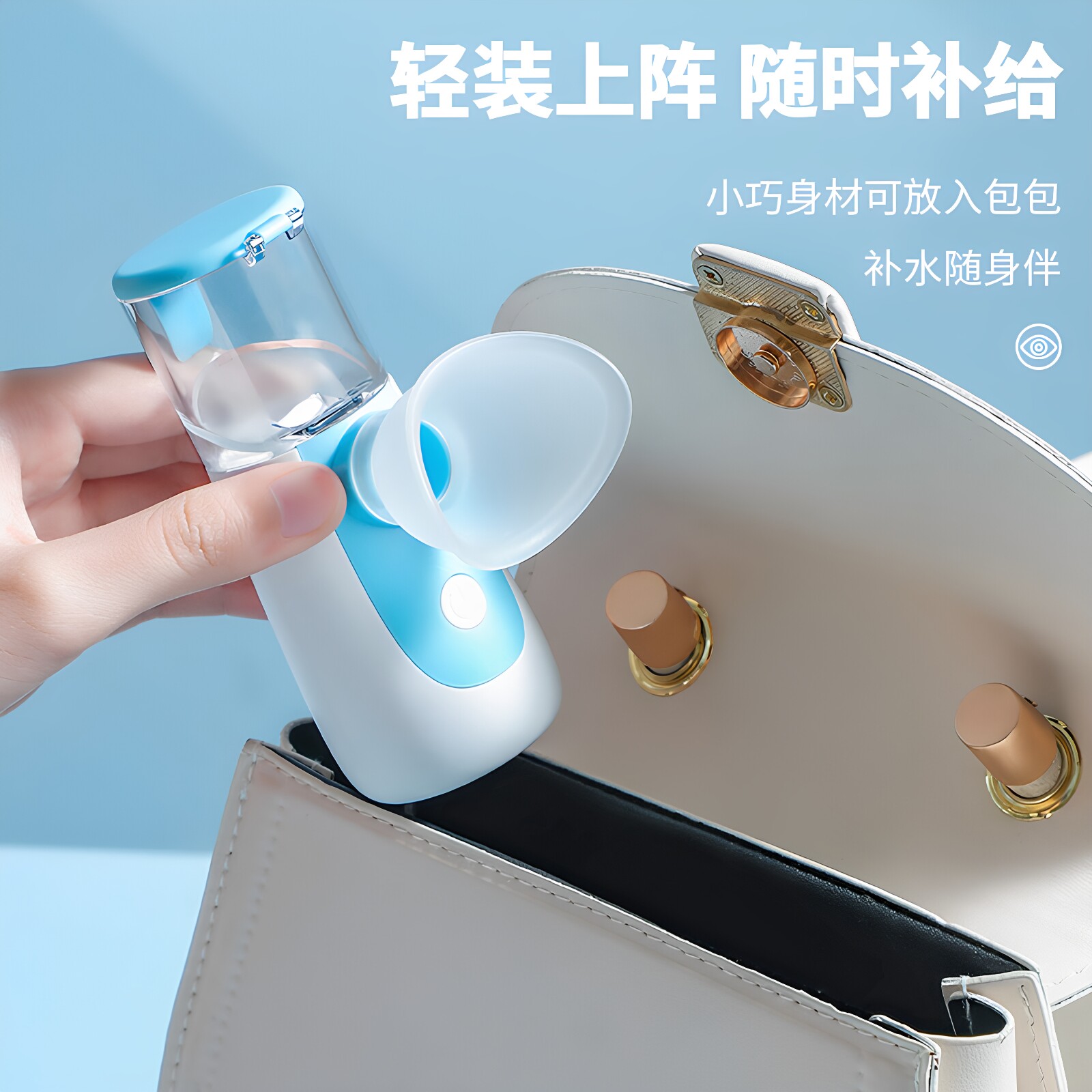 包邮 L50纳米喷雾器补水仪便携雾化蒸汽眼罩润眼仪缓解疲劳冲眼器