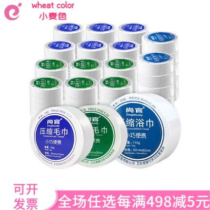 包邮户外露营旅行出差100%纯棉非一次性大号神奇压缩毛巾浴巾