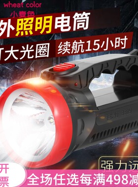 9灯LED充电式手提灯超亮度强光探照灯 家用户外照明手电筒头灯
