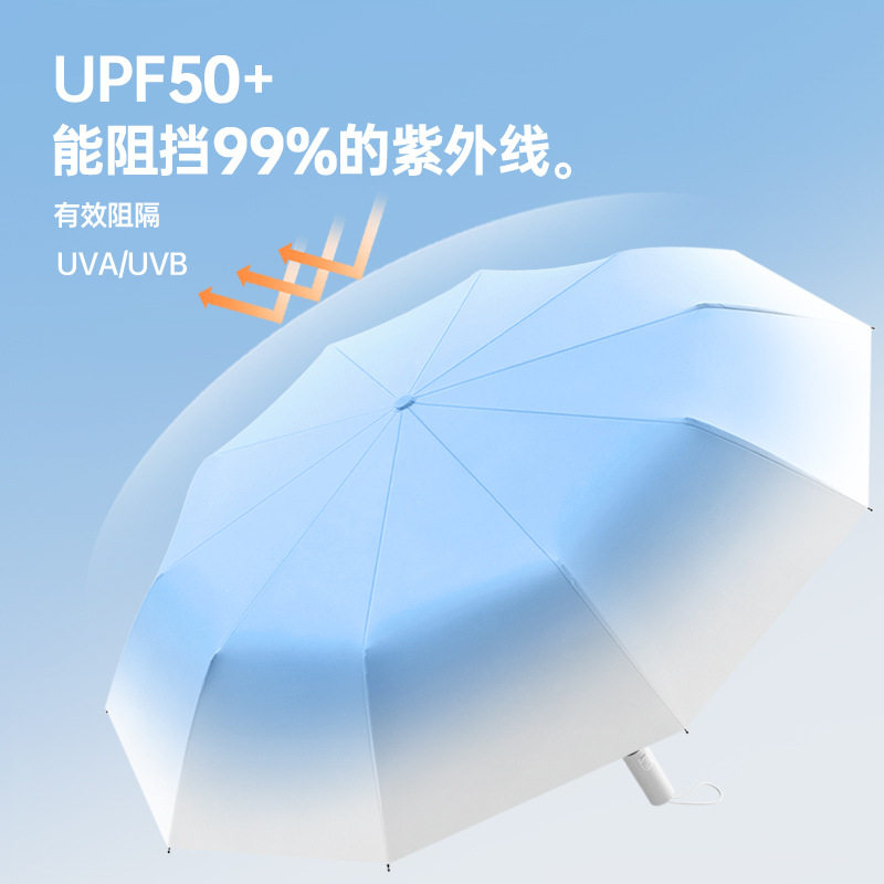 渐变色自动伞高性能防晒20根玻纤骨晴雨伞三折伞10骨伞手动太阳伞
