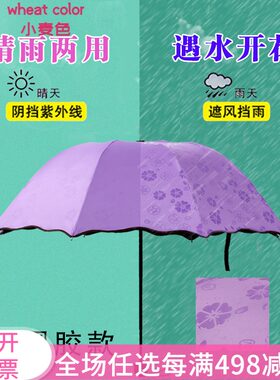 10骨黑胶遇水开花伞波浪边三折伞