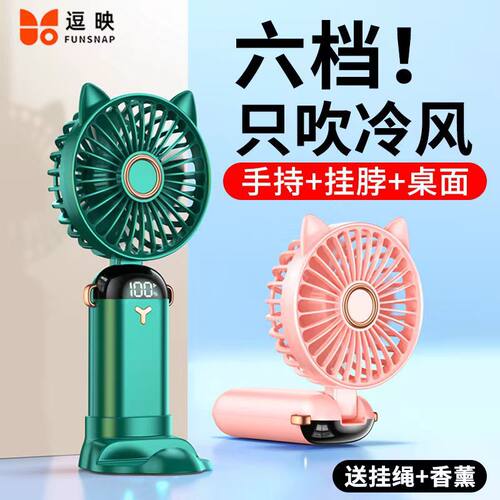 双电池长续航折叠手持风扇便携