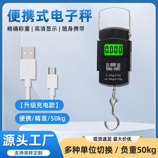 便携式 升级背光充电电子称手提秤 带卷尺快递称葫芦秤50kg 包邮 398