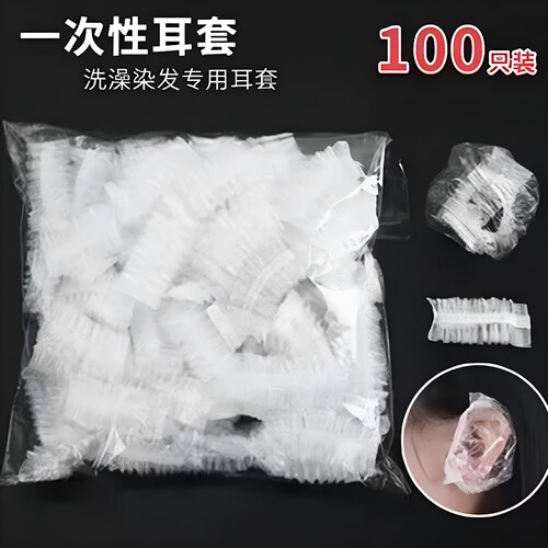 100只一次性耳罩浴帽防水护耳套
