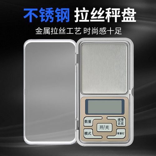 398包邮珠宝秤手提电子秤高精度