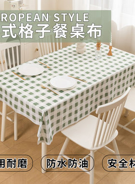 包邮ins防水防烫防油免洗桌布