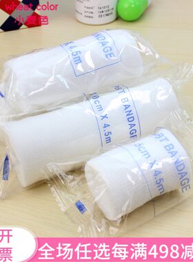 398包邮弹性绷带护腕护踝PBT绷带