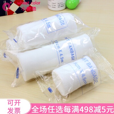 398包邮弹性绷带护腕护踝PBT绷带