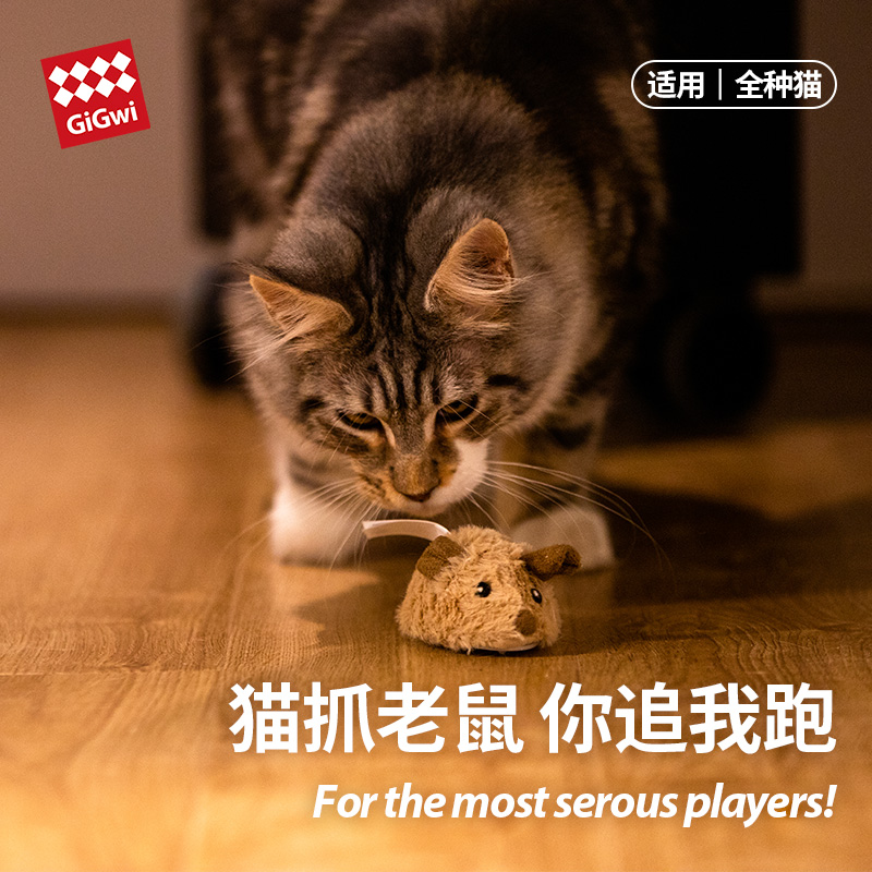 贵为电动老鼠GiGwi猫玩具解闷自动逗猫追逐发声电动滑轮小老鼠
