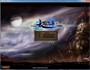 地图 非常漂亮 千年3单机 太极之尊