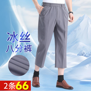 子短裤 子男士 男宽松八分裤 运动裤 休闲七分 老人爷爷夏天薄款 爸爸裤