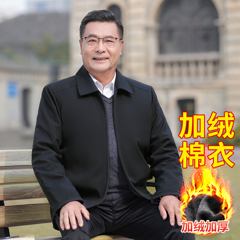 爸爸装冬季夹克加绒加厚棉服外套