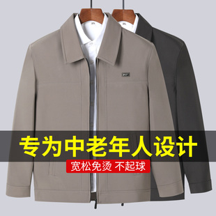 男款外套春秋爸爸翻领休闲夹克衫男中老年人爷爷宽松男装衣服薄款