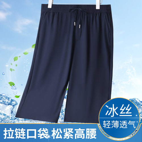 夏季薄款速干短裤高弹力休闲中裤