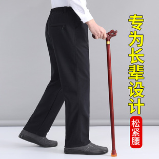 老年人裤子男春秋季中老年男士松紧裤爸爸高腰休闲裤70多岁80长裤