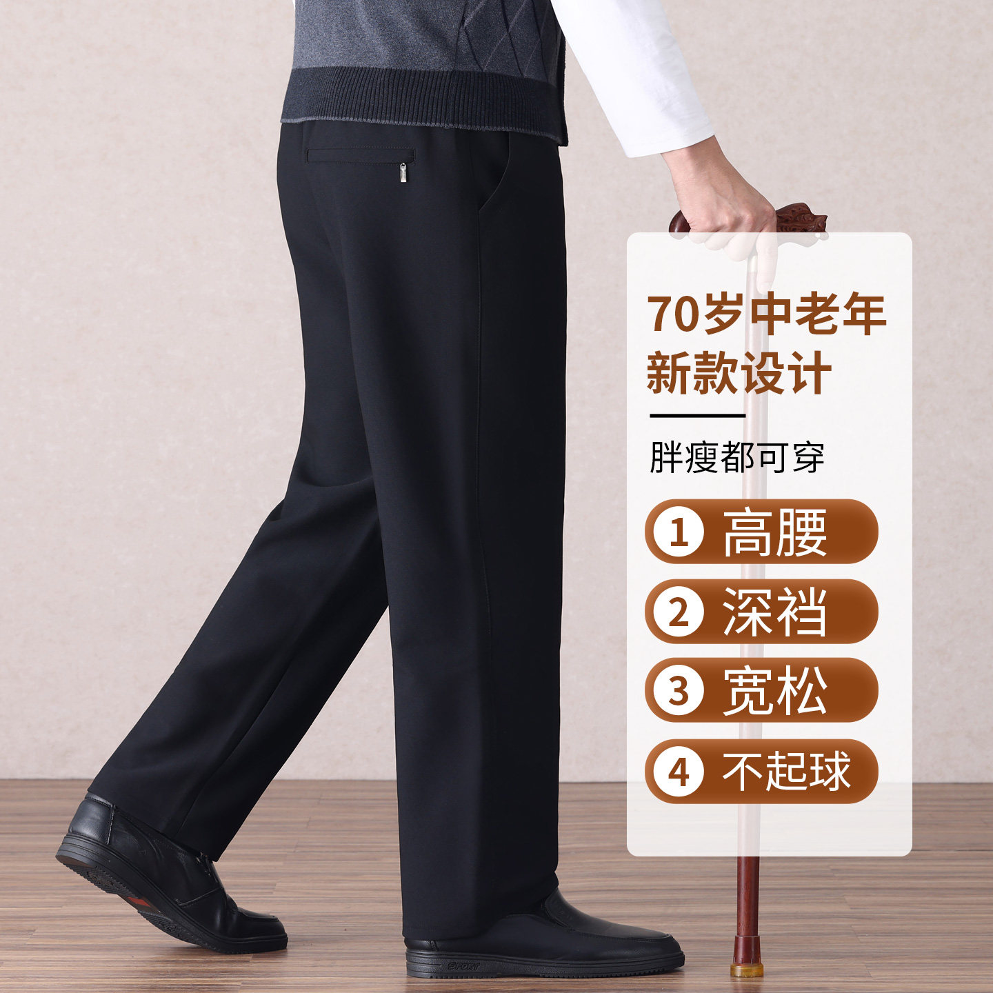 爷爷裤子70岁80松紧带休闲裤西裤图片