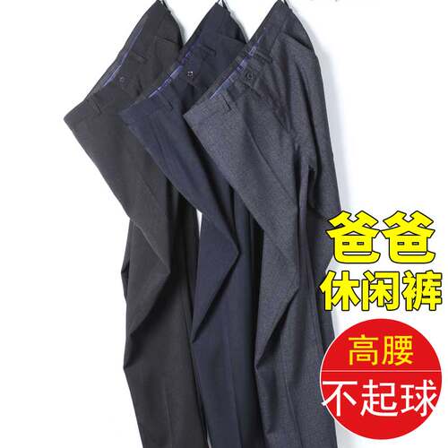 爸爸长裤子50岁休闲西裤宽松长裤